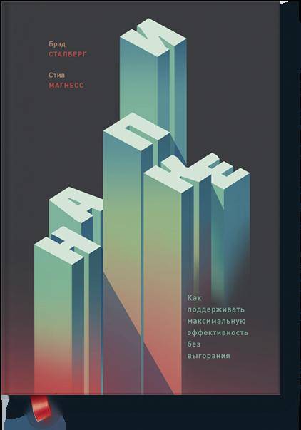 C'est vrai. Comment obtenir un effet maximal sans que vous ayez à le faire