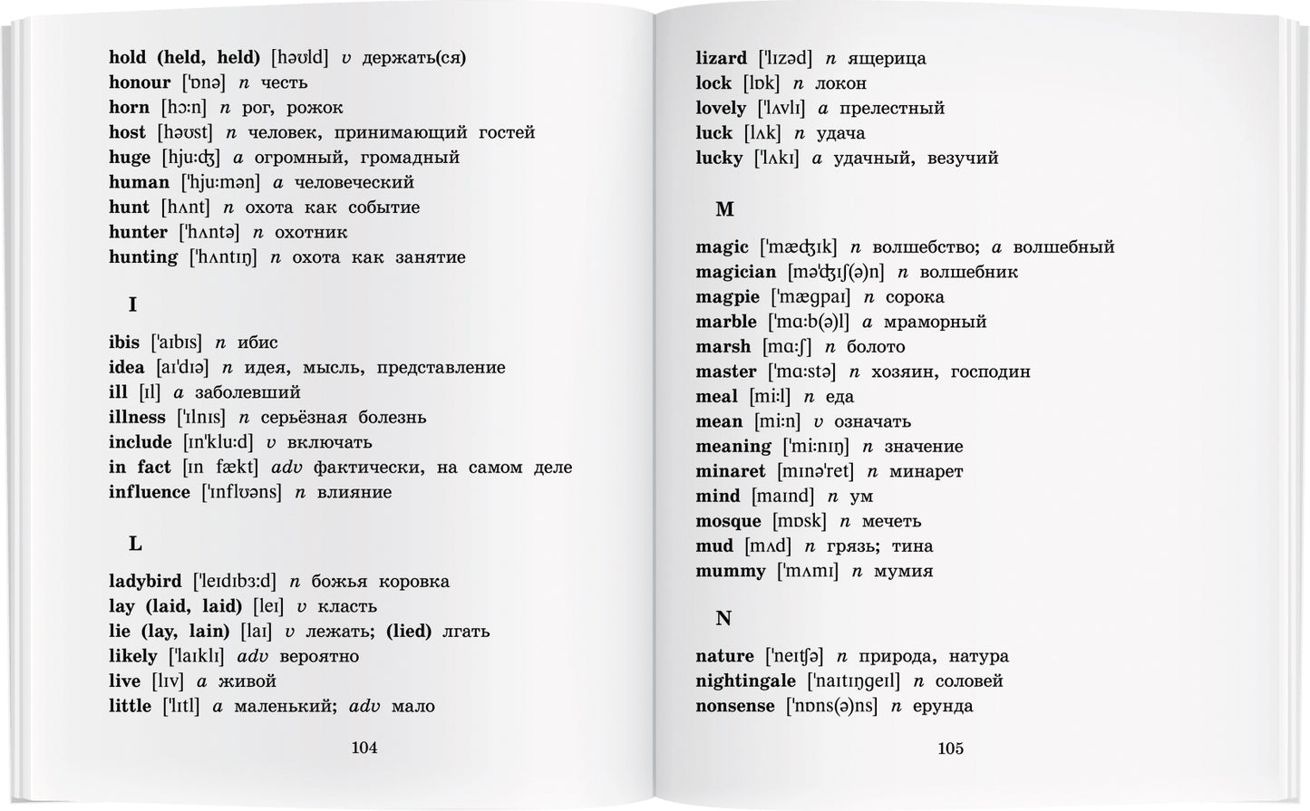 АК. Принцесса из кувшинки. Домашнее чтение с заданиями по новому ФГОС.