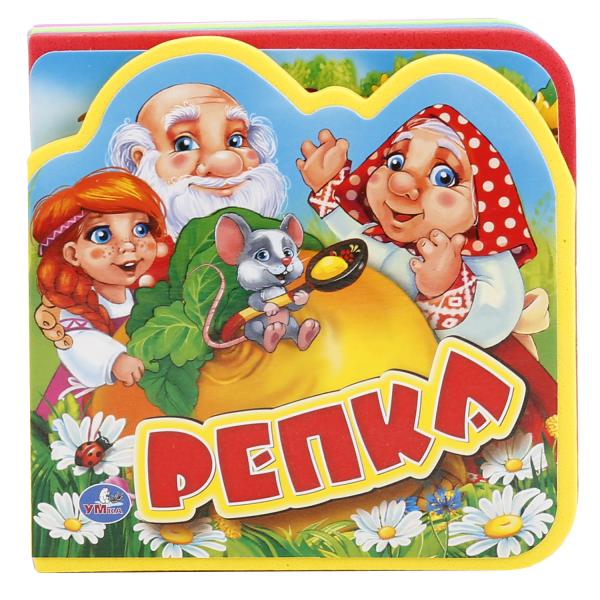 "УМКА". РЕПКА. КНИЖКА EVA С ВЫРУБКОЙ И ПАЗЛАМИ. 102Х102ММ, 5 РАЗВОРОТОВ, 5 ПАЗЛОВ в кор.100шт