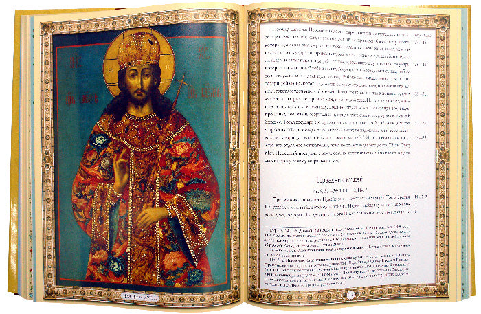 Христос Воскрес. Евангельская история: священная история Нового Завета, изложенная по Евангельскому тексту