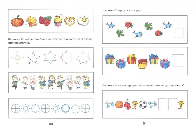 Entraîneur intellectuel pour enfants de 6 à 7 ans : 15 dollars dans une forme de jeu