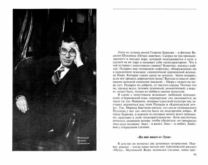 Acteurs du cinéma soviétique