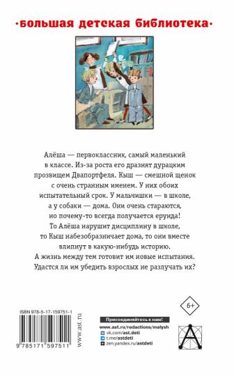 Eh bien, le transport et ce n'est pas nécessaire. Повести