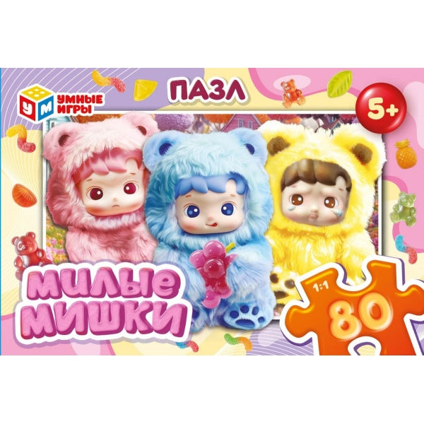 Милые мишки. Пазлы классические в коробке. 80 деталей. 130х90х25 мм. Умные игры в кор.128шт