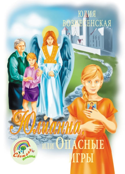 Книга пророка Амоса. Commentaires et commentaires