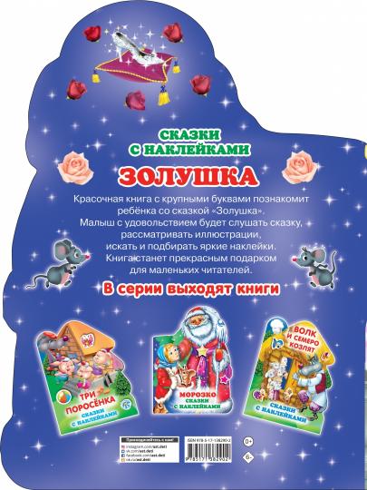 Zolouchka