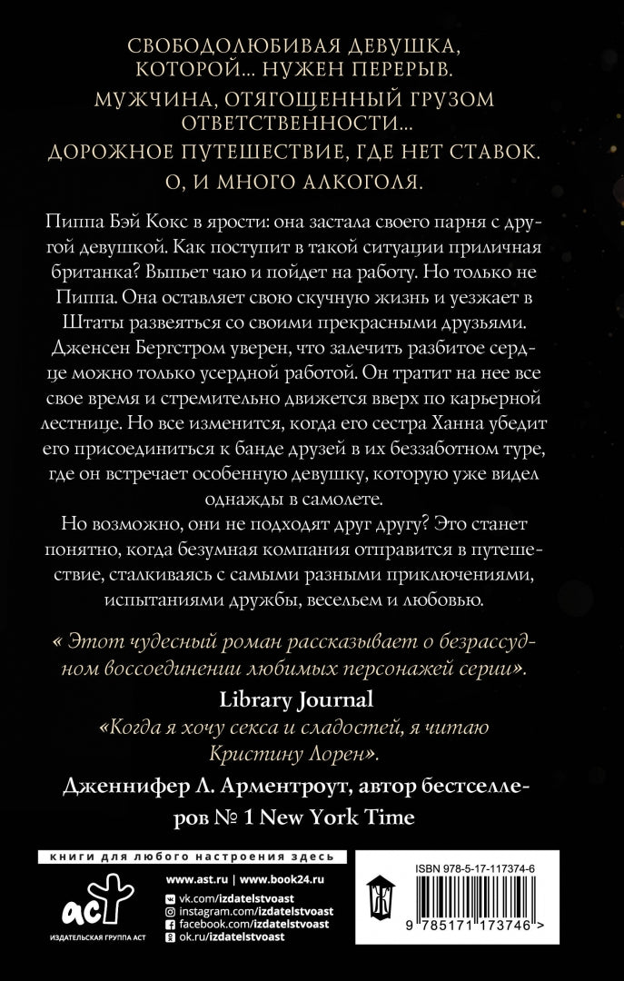 Прекрасные