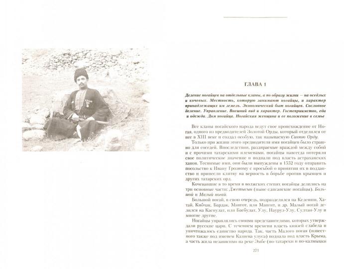 Т.1 Народы, населяющие Кавказ