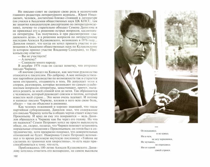 Семен Данилов