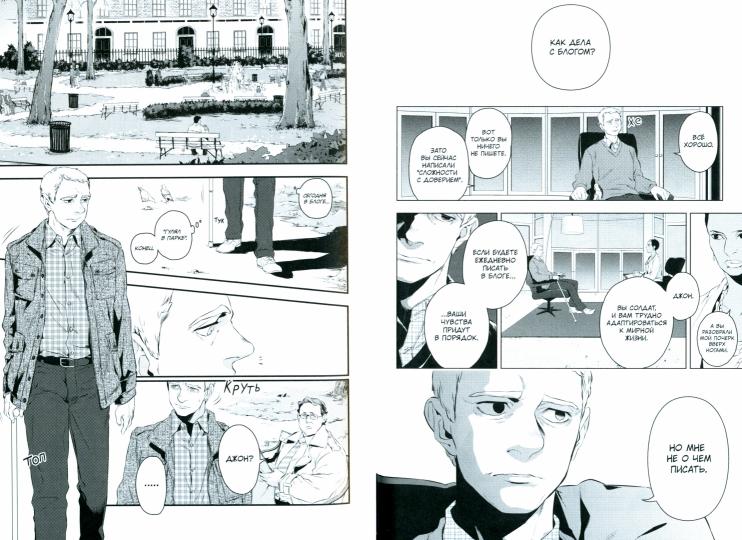 Cherlok. Et dans les tons roses : des bandes dessinées. 6-ème jour