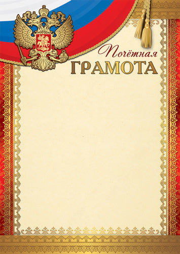 SH-16988 Grammage de poche avec le symbole russe A4 (pour imprimante, carton 200 g/m)