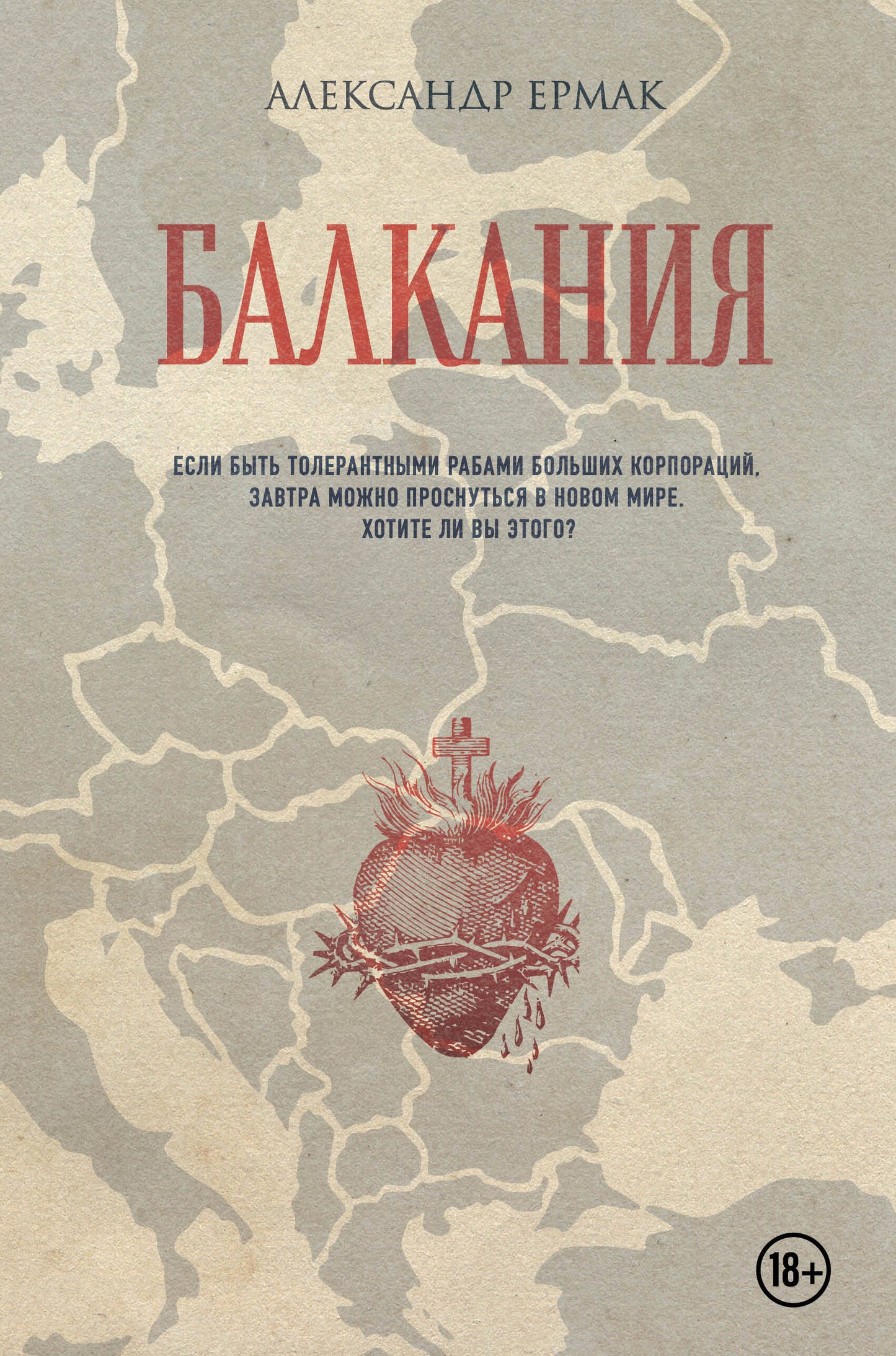 Balkaniya