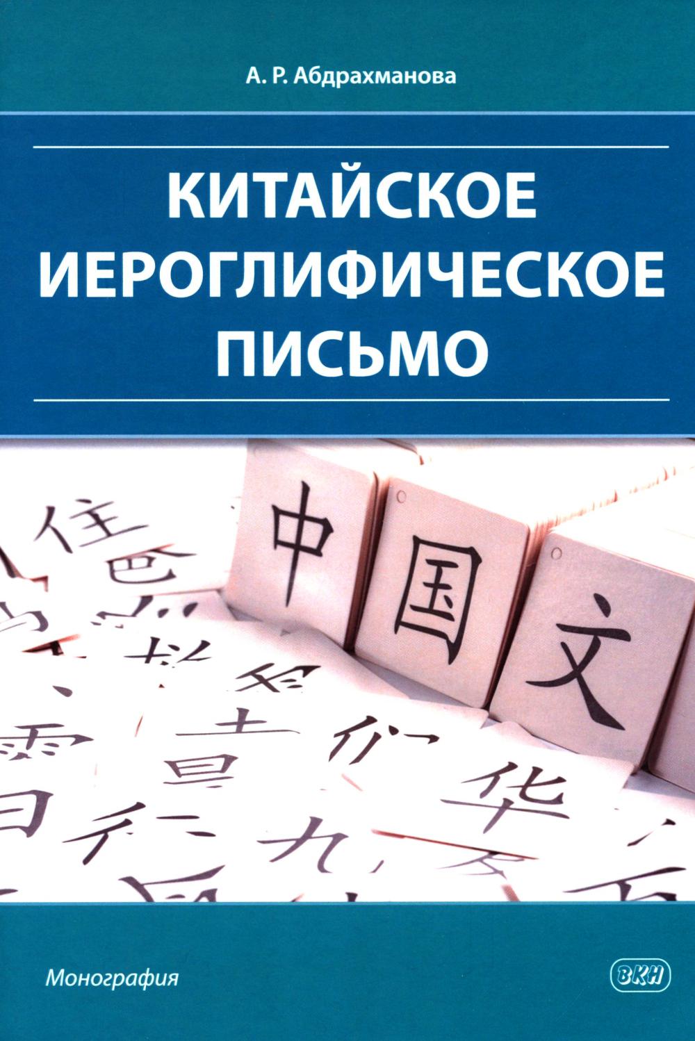 Jeu vidéo chinois : monographie