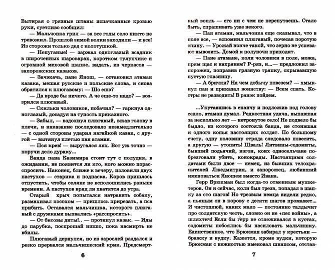 Крылов.ИА.Лихолетье