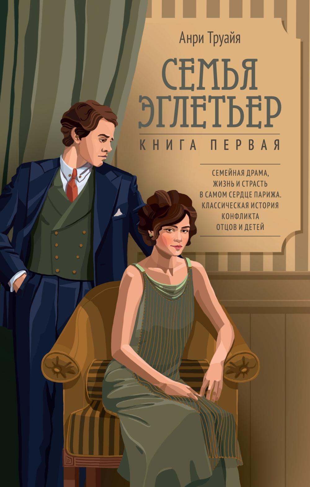 Semya Egleter