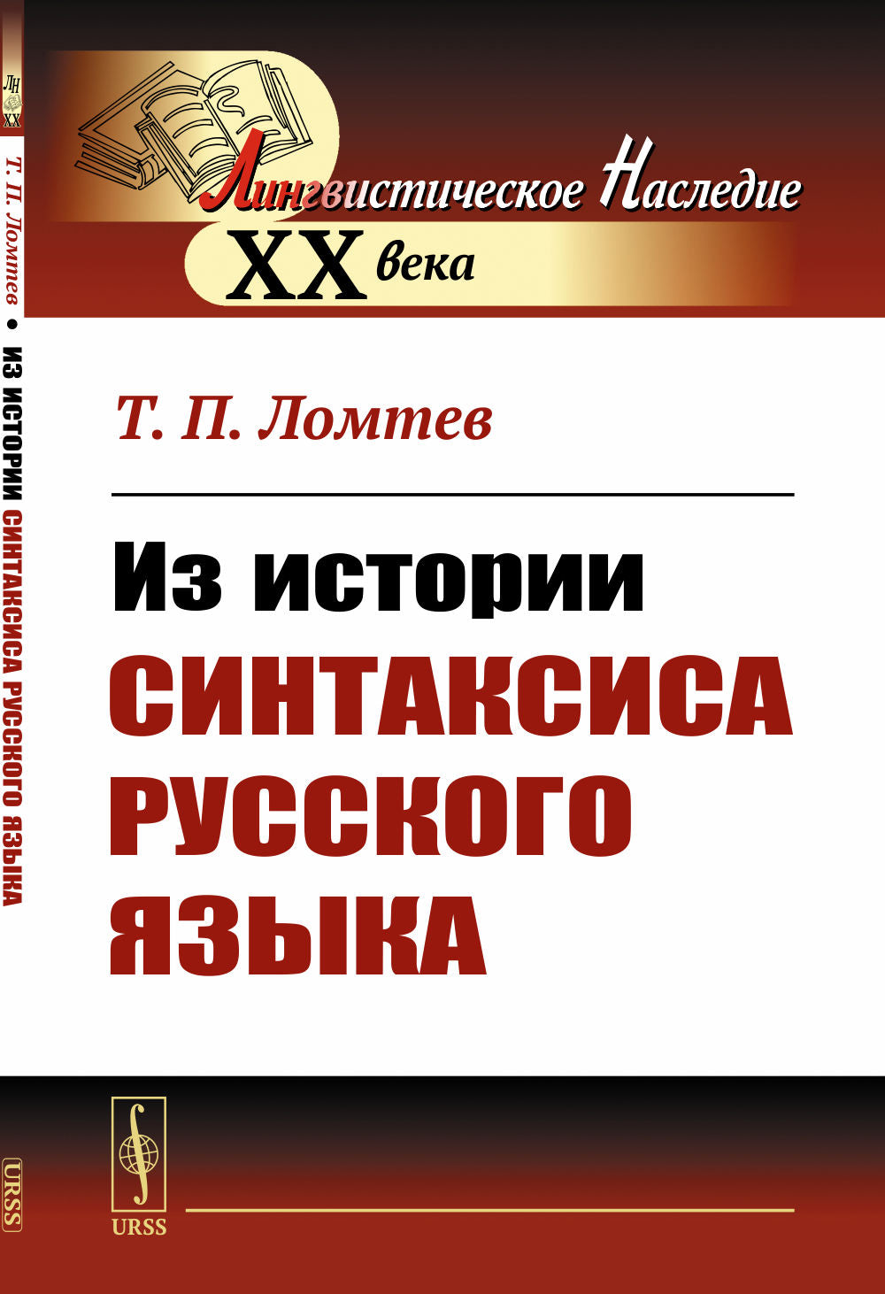 L'histoire de la syntaxe russe