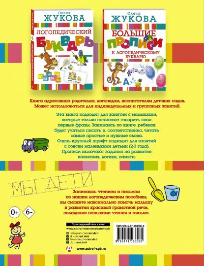 Propriétés logistiques pour les petits
