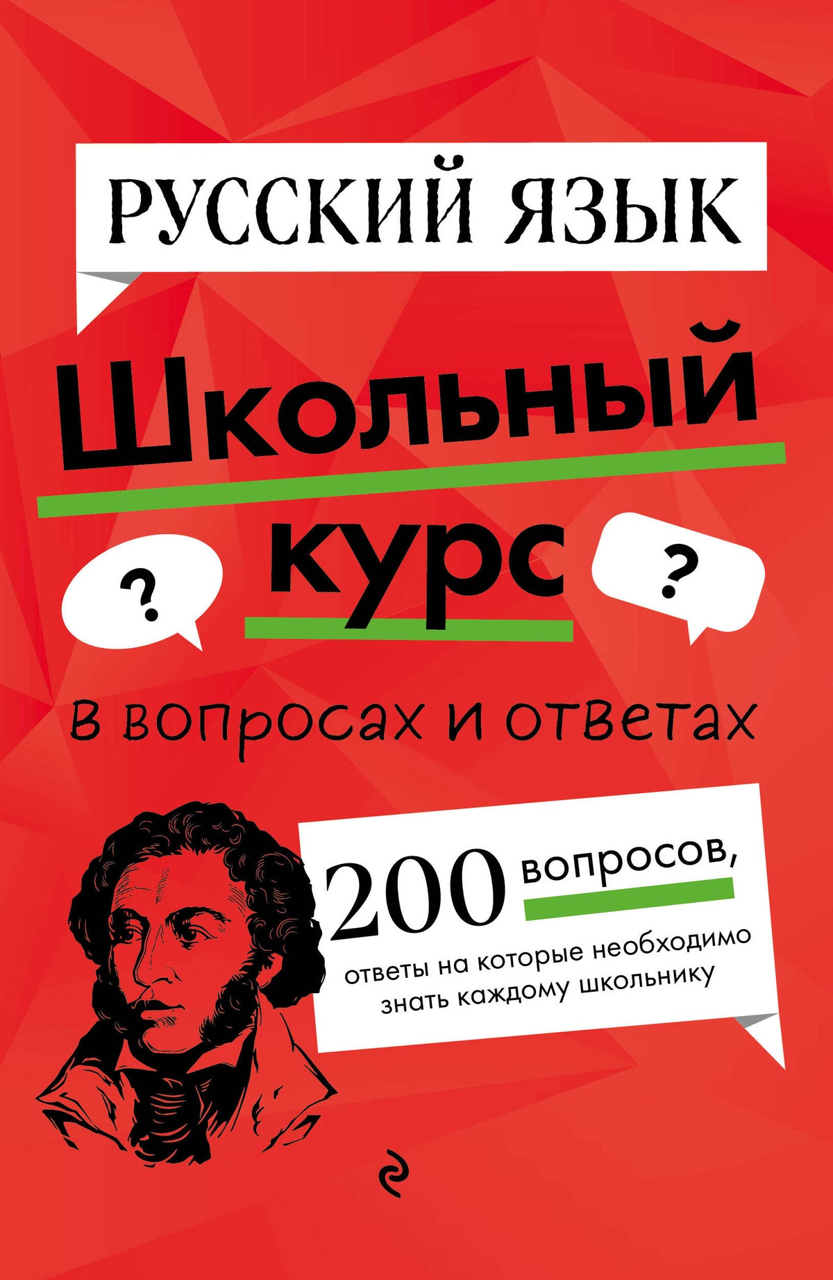 russe yazyk