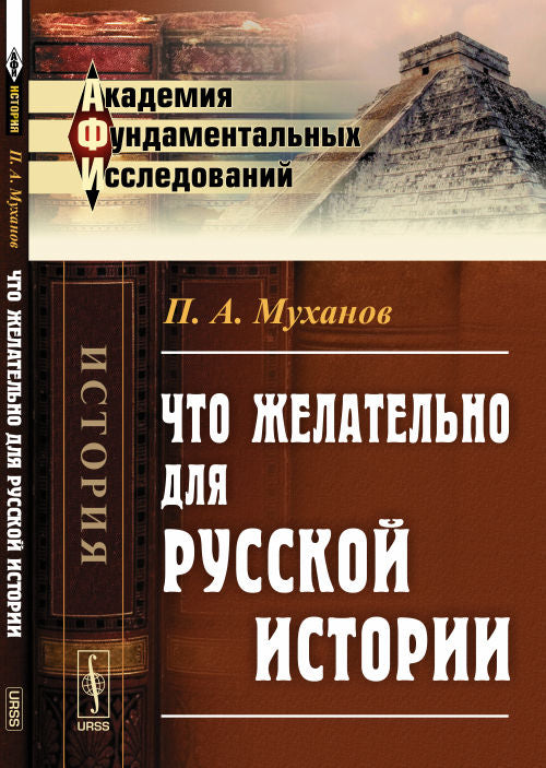 Ce qui est important pour l'histoire russe