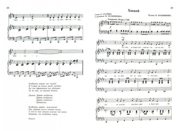 Зачем нам звезды светят?: песни для детей