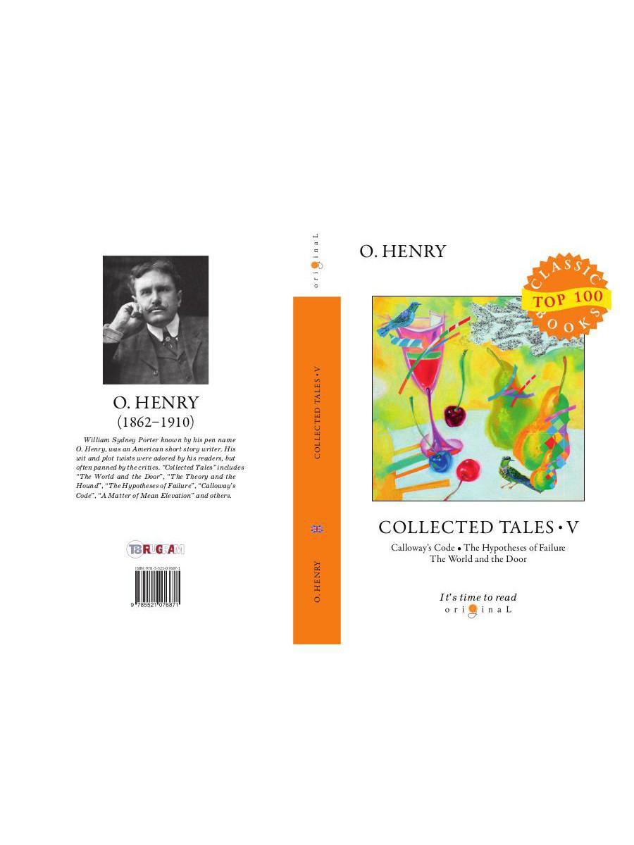 Collected Tales V = Сборник рассказов V: на англ.яз