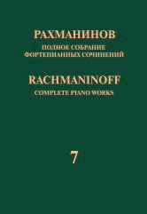 Полное собрание фортепианных сочинений: в 13 томах. Т. 7 : Variations : соч. 22, 42 : pour le fortépianique