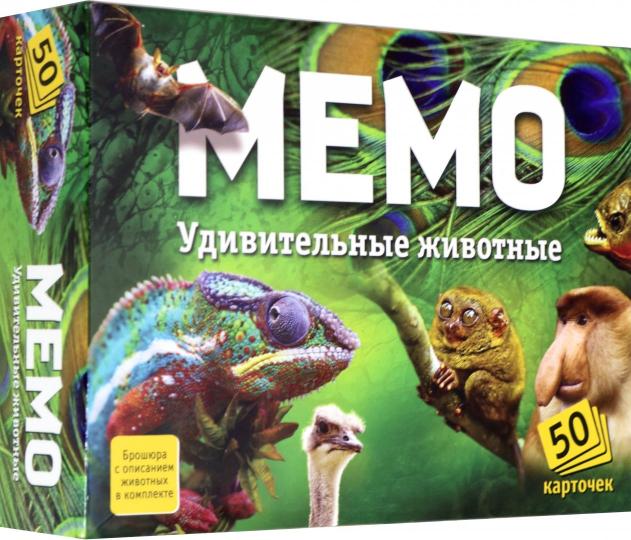 Мемо. 7207 Удивительные животные
