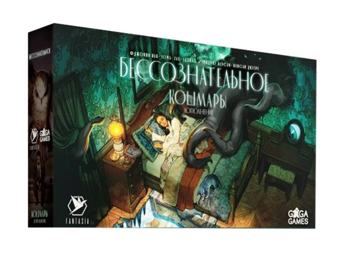 GaGa. Наст. игра "Бессознательное. Кошмары" GG561 РРЦ 2990 руб.