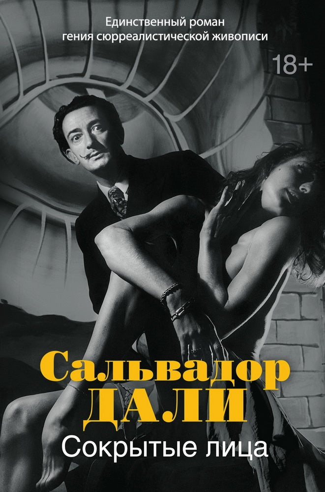 Les lèvres serrées