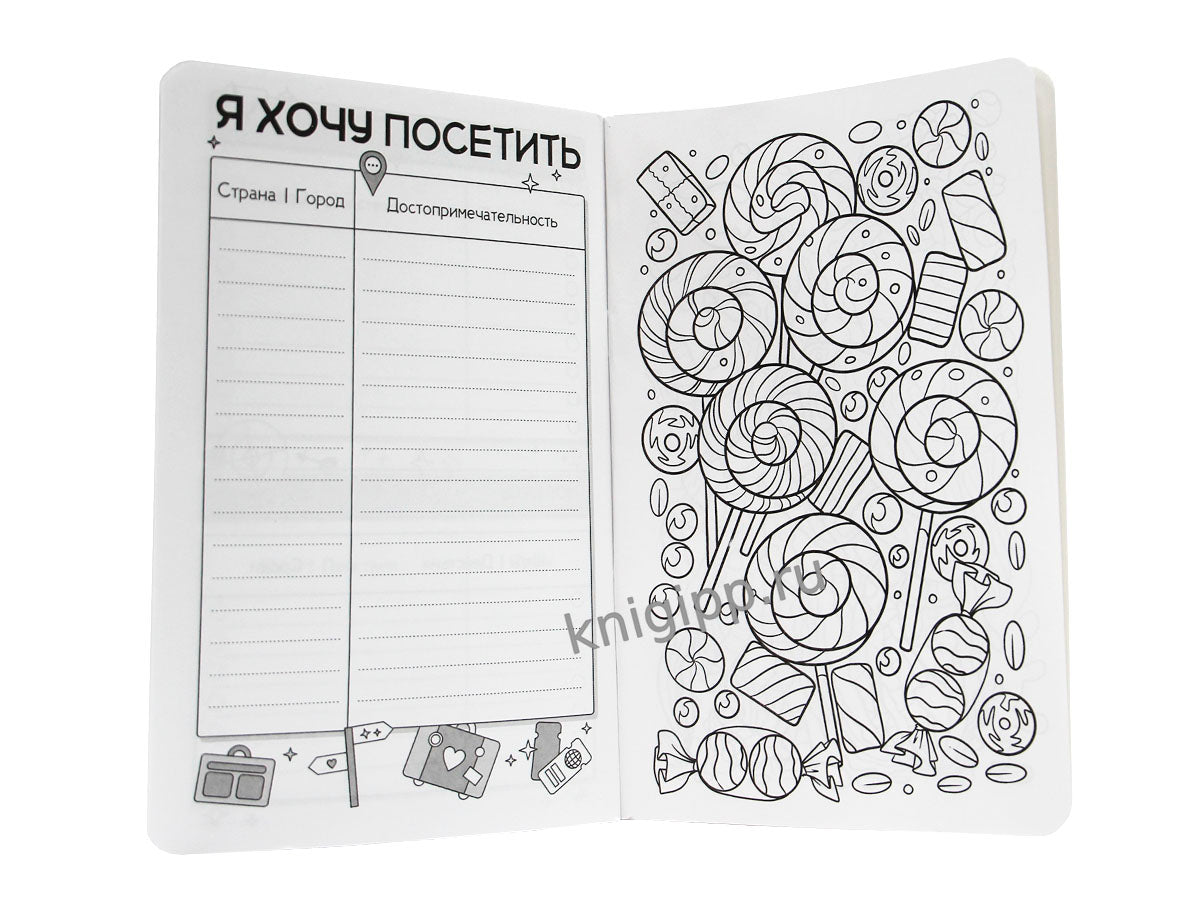 ЗАПИСНАЯ КНИЖКА ДЛЯ ДЕВОЧЕК. Sireneva