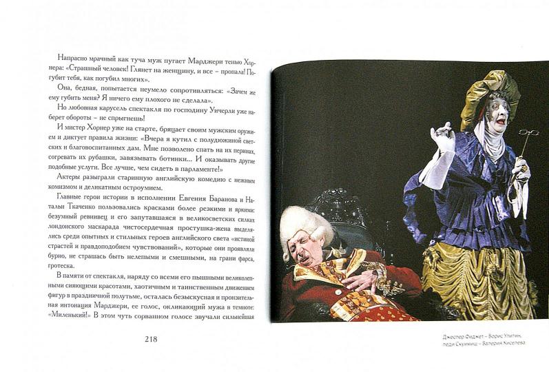 Comédies chinoises. Spectacles et spectacles de théâtre Tatьяны Казаковой