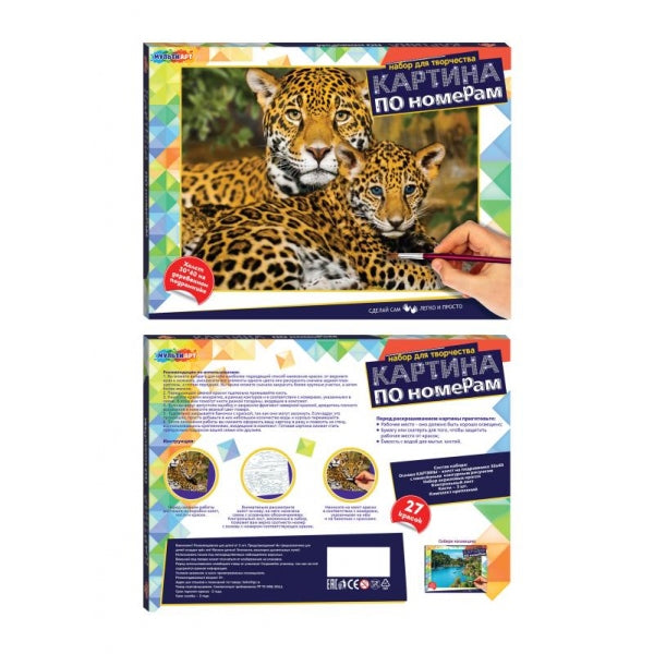 Carte avec numéro 30x40 cm léopard МУЛЬТИ АРТ в кор.24шт
