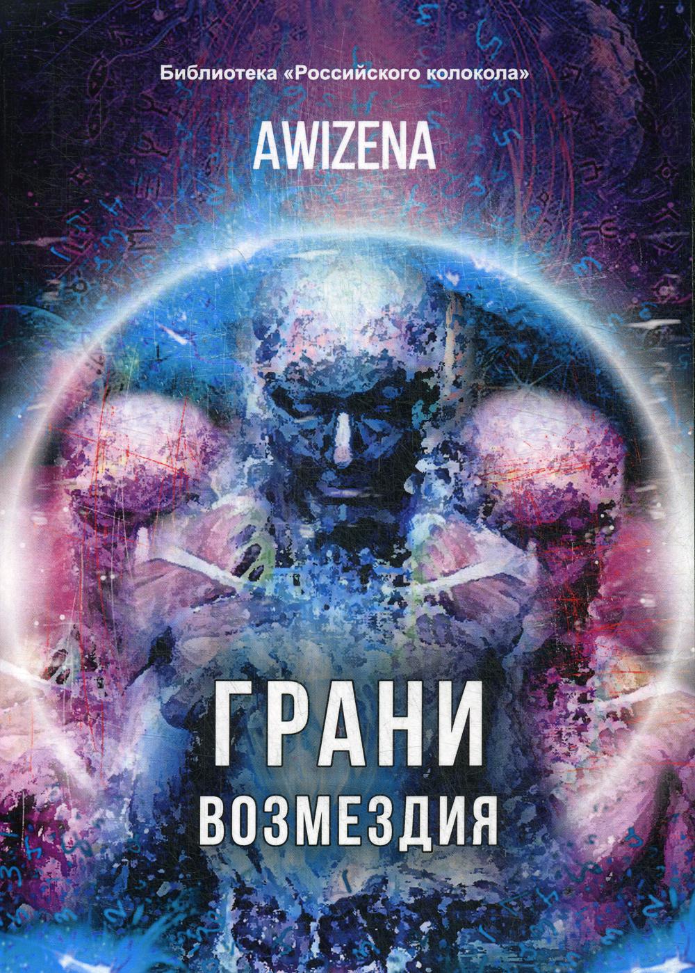 Les Groni Vozmezia
