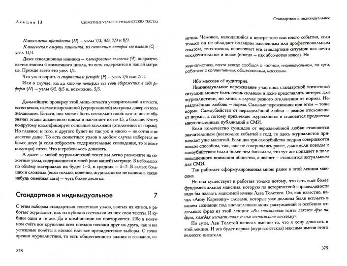 Voici l'état du journal. 2.0. Cours de théorie et de pratique du journalisme contemporain