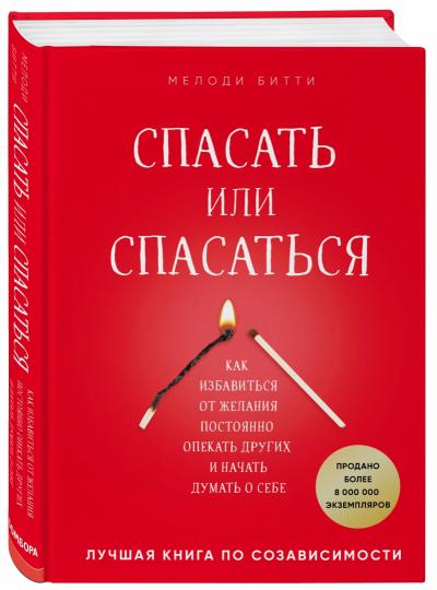 Спасать или спасаться? Comment prendre soin de Jelanie après avoir travaillé avec des collègues et avoir des doutes sur son sommeil