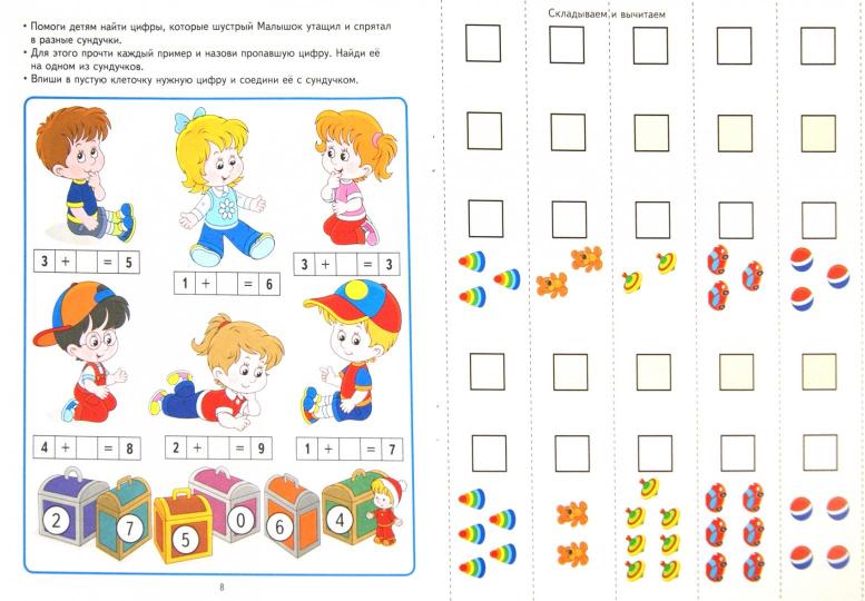 Академия солнечных зайчиков. 6–7 лет. Учимся решать (Развивающие задания и игра) ФГОС ДО