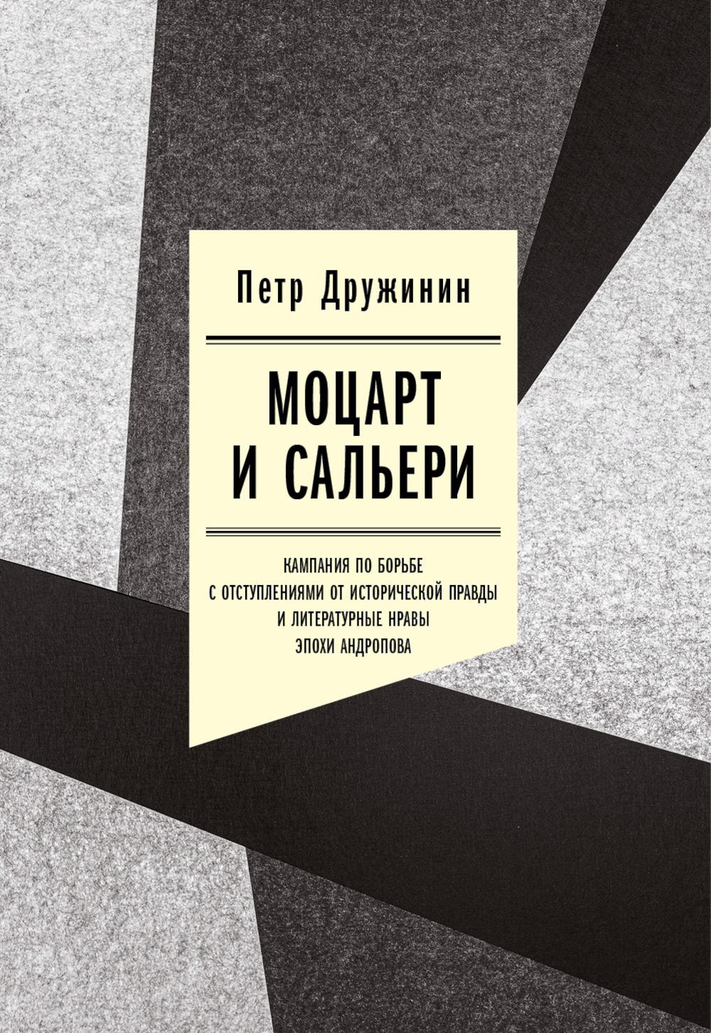 Moscou et les Soldes : La campagne pour les explorateurs de l'époque d'Andropowa