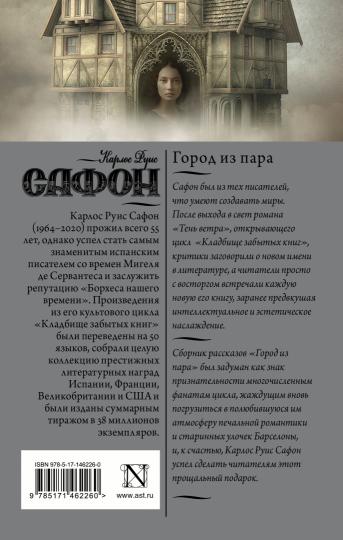 Gorod de Para