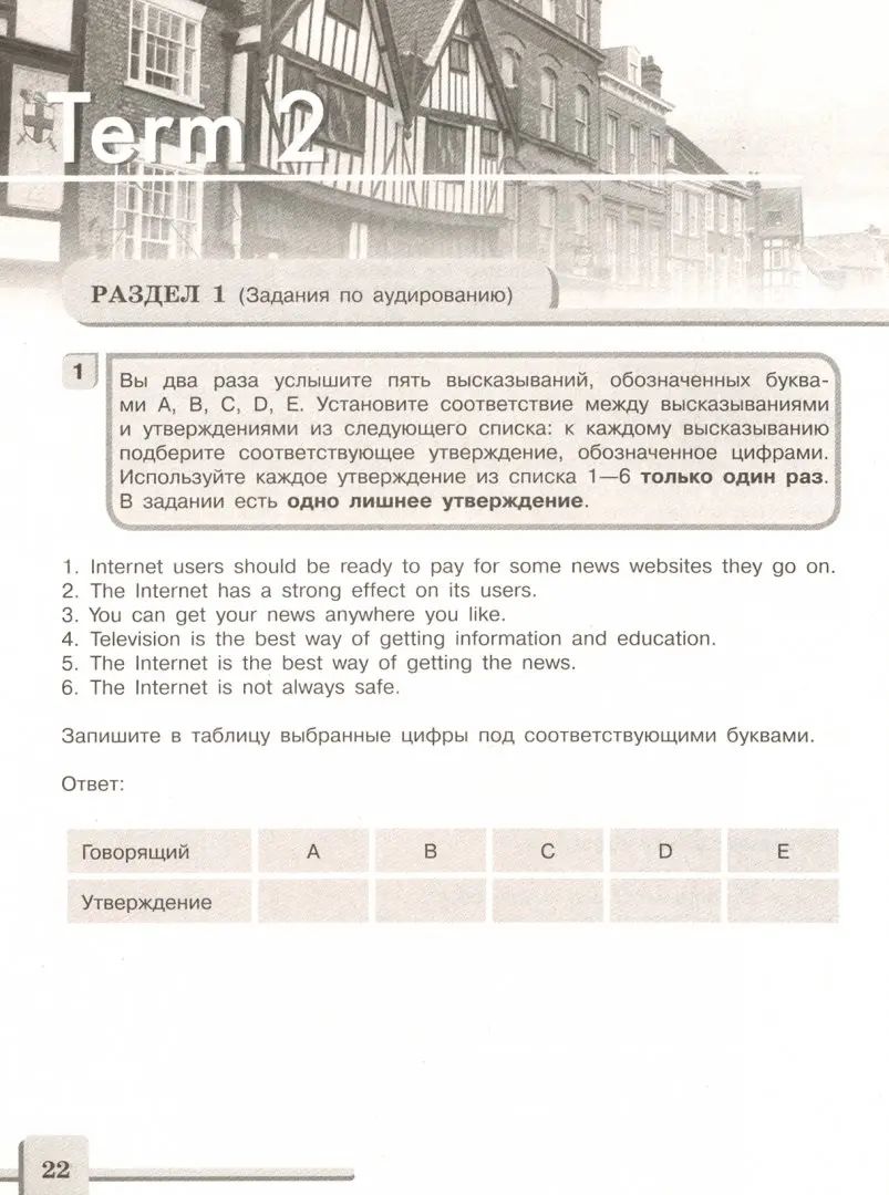 Anglais 9. Tâches d'évaluation = Английский язык. 9ème classe. Подготовка к итоговой атстации. Contrôle des commandes