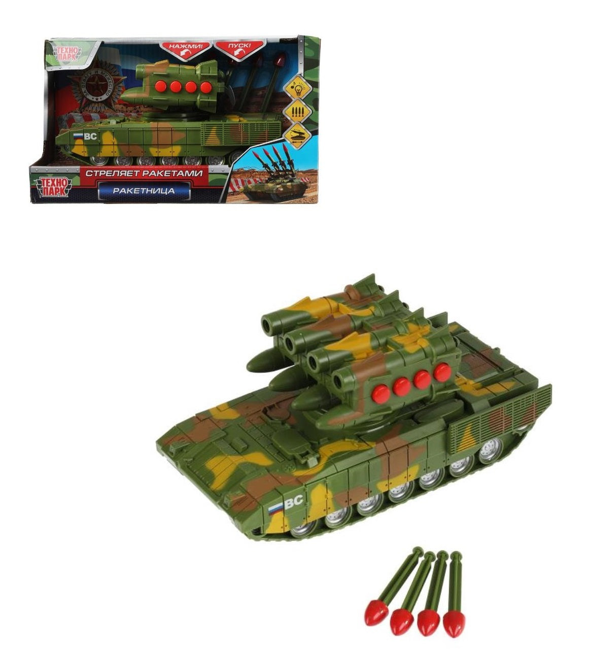 Technoparc. Machine "Ракетница" 21 см, стрел.инерц, camus, пластик свет-звук арт.ROCKET-21PLGUNMIL-GN