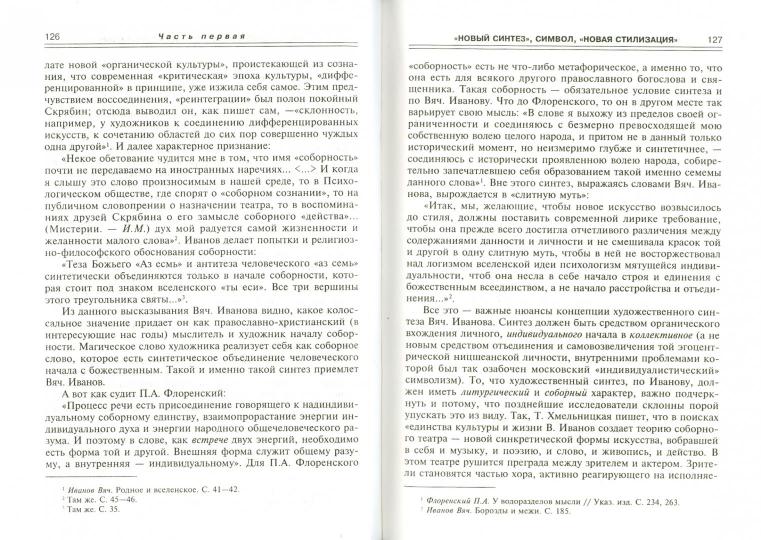 Русская литература Серебряного века. Поэтика символизма: Учеб. пособие