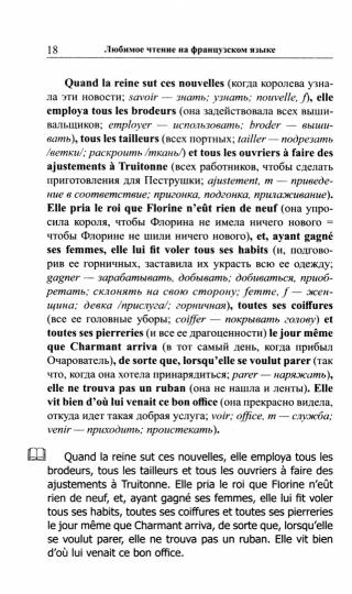 Il s'agit d'une question pour la France. Madame d'Онуа. Синяя птица