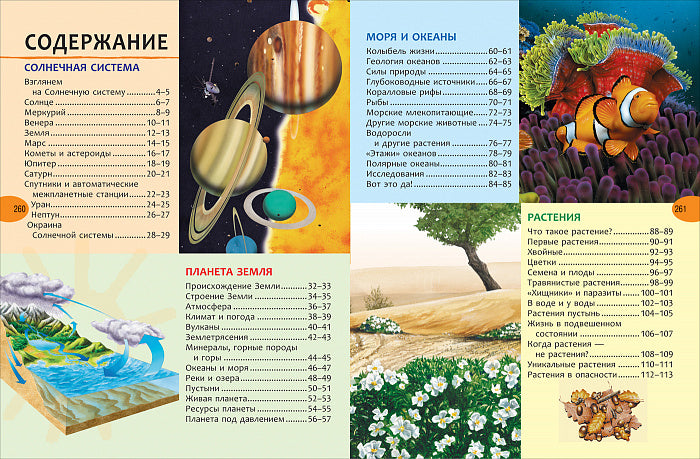 Grande enquête encyclopédique