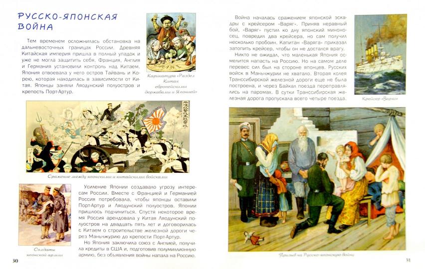 L'empereur Nicolas II de Russie s'est rendu et la Stolypine a vécu une période de révolution. Владимиров В.В.