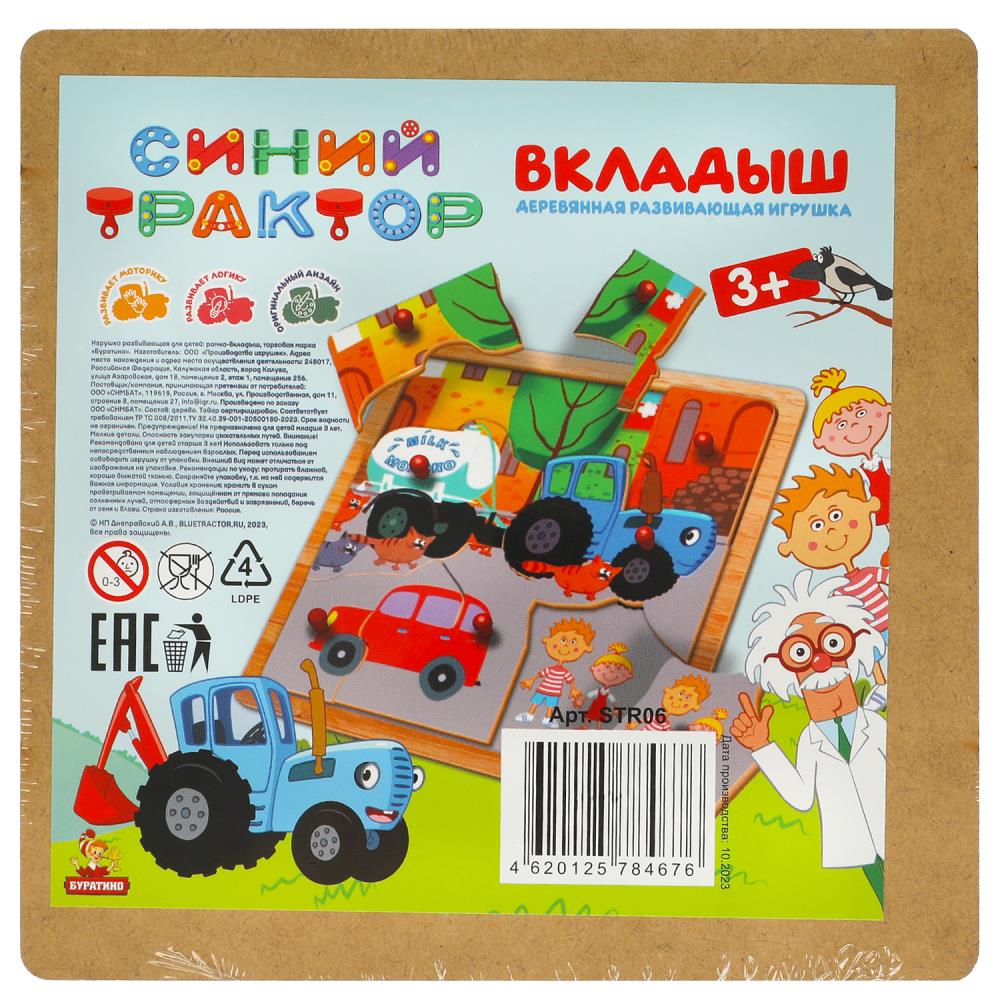 Игрушка деревянная рамка-вкладыш с ручками СИНИЙ ТРАКТОР 17*17 см, термопак Буратино в кор.20шт