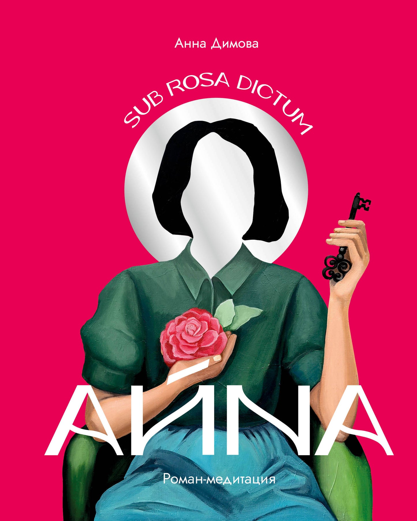 Aïna. Méditation romaine