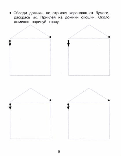 Развиваем графические навыки. Propriétés des autocollants