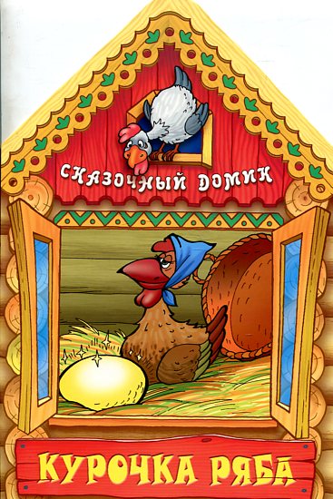 Kourotchka riyaba