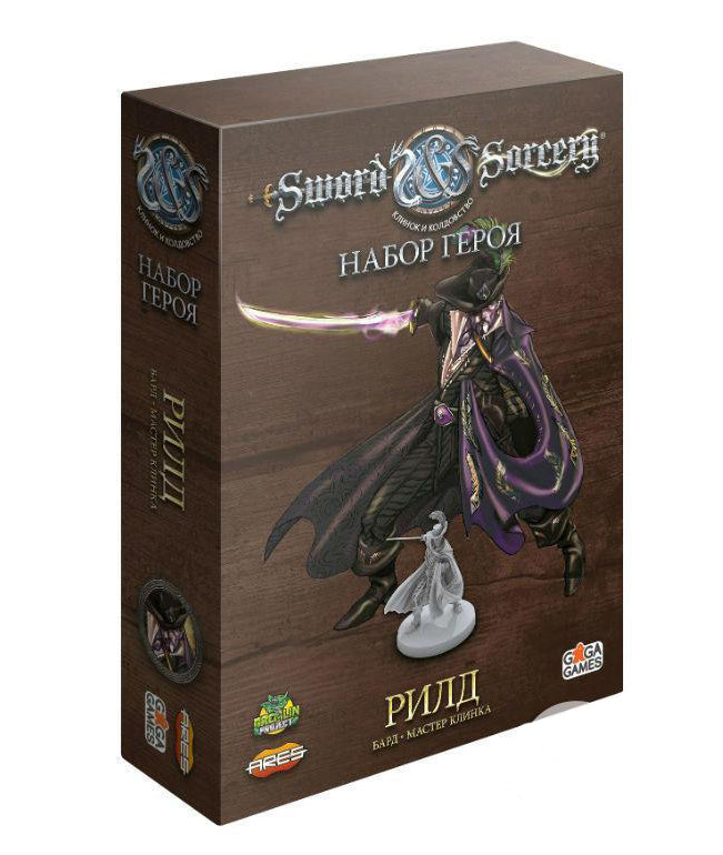 Gaga. Hast. игра "Кlinok и колдовство.Набор героя: Рилд" (Épée et sorcellerie) art.GG160 РРЦ 1490 руб.