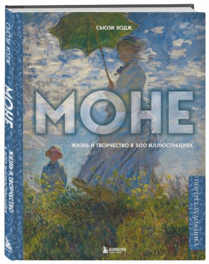 Moi. Prendre et tourner dans 500 illustrations (nouvelle forme)